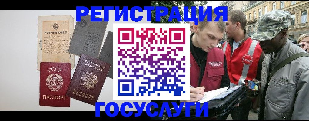 временная регистрация адрес в Новомичуринске