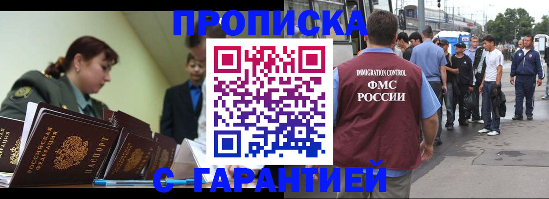 временная регистрация поиск в Новомичуринске